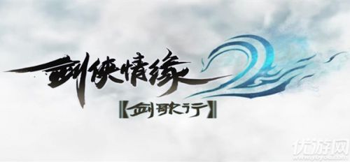 剑侠情缘2剑歌行秘籍获取方法介绍
