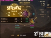 dnf手游装备强化转移介绍