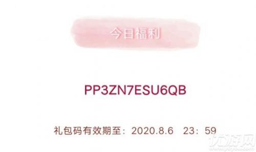 创造与魔法8月6日礼包兑换码分享 你了解了吗