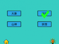 心战大师第14关图文通关攻略