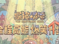 最强蜗牛十日谈怎么获得