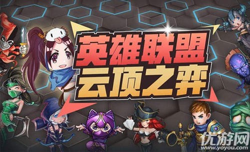 云顶之弈10.16强势阵容推荐 云顶之弈10.16上分阵容