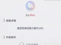 未定事件簿研修技能加点攻略