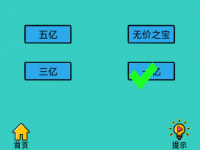 心战大师第11关图文通关攻略