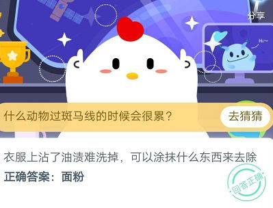 蚂蚁庄园8月6日答案分享