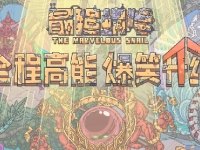 最强蜗牛于吉怎么获得