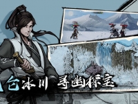 烟雨江湖炼丹等级速刷攻略