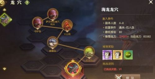龙之谷2手游海龙龙穴通关打法和流程