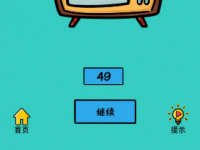 心战大师第25关图文通关攻略
