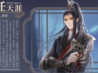 掌门太忙任天涯角色介绍