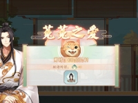 墨魂全角色联诗问答正确答案一览