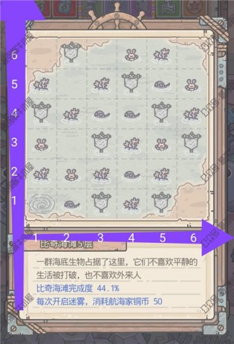 最强蜗牛不思议海域比奇海滩5层过关技巧