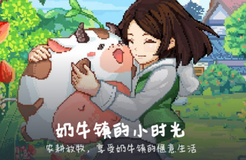 奶牛镇的小时光新版本农作物 播种及成熟天数一汇总