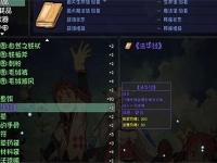 大千世界步惊云打法攻略