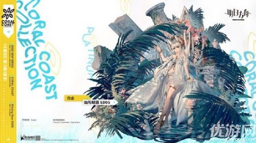 明日方舟白金灿阳朝露获取方法 原画展示