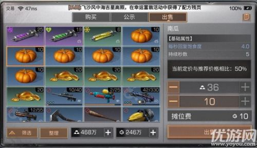 明日之后最新南瓜食谱大全 南瓜获取方法介绍