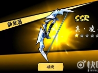 忍者必须死3SSR武器领取方法