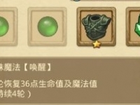 不思议迷宫翠玉宝珠获取攻略