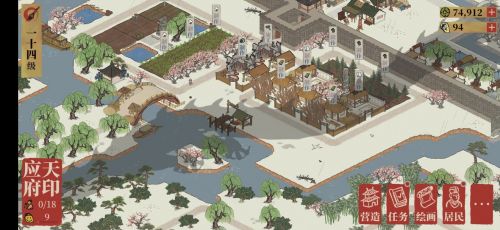 《江南百景图》人口过多解决办法