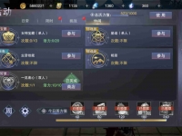 新神魔大陆手游结婚契约怎么得