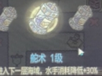最强蜗牛航海技能选择升级建议