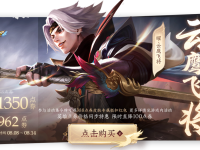 王者荣耀云鹰飞将最低价格介绍