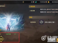 DNF手游无色小晶块作用介绍