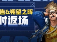 典韦蓝屏警告皮肤如何激活