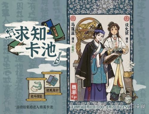 江南百景图8月10日版本更新汇总