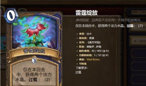 炉石传说通灵学院廉价强势卡组超生德 通灵学园平民卡组推荐