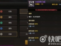 DNF手游全徽章属性一览