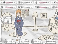 狐里狐涂好结局触发攻略