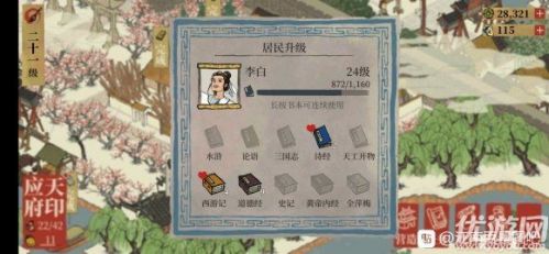 江南百景图四大天王属性介绍 装备推荐