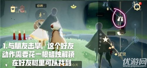 光遇8月11日每日任务攻略 在云野重温先祖的美好回忆