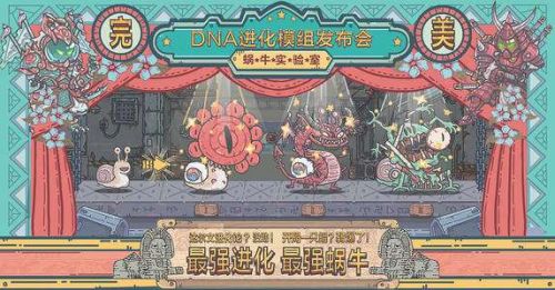 最强蜗牛三星堆大神树获取方法 三星堆大神树领取流程