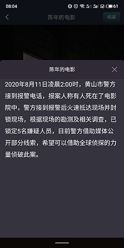 犯罪大师陈年的电影凶手是谁 犯罪大师陈年的电影案件分析