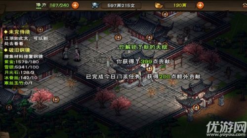 烟雨江湖月峰倩影获取方法 泠月新天赋效果介绍
