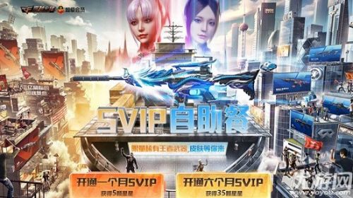 CF枪王自助餐2020年8月活动地址 最新活动入口