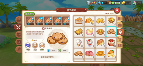 悠长假期宠物好感度提升技巧汇总