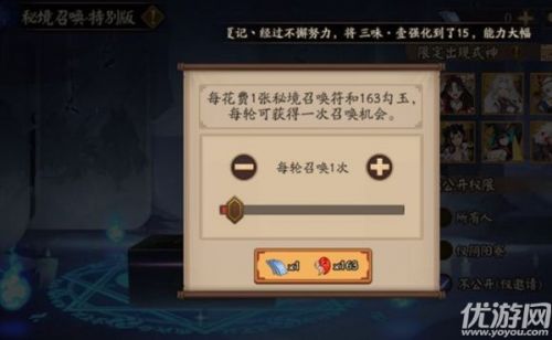 阴阳师8月12日更新内容 炎夏之舞活动上线