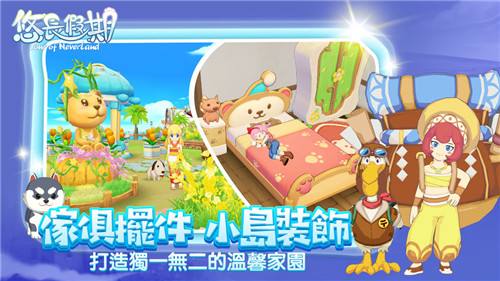 悠长假期怎么快速升级 悠长假期快速升级方法