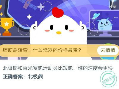 蚂蚁庄园今日答案分享 8月12日答案是什么