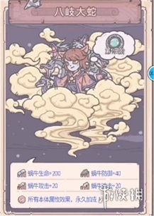  《最强蜗牛》邪灵选择推荐 先解锁哪个邪灵