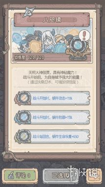 《最强蜗牛》邪灵系统解锁条件 邪灵系统怎么玩