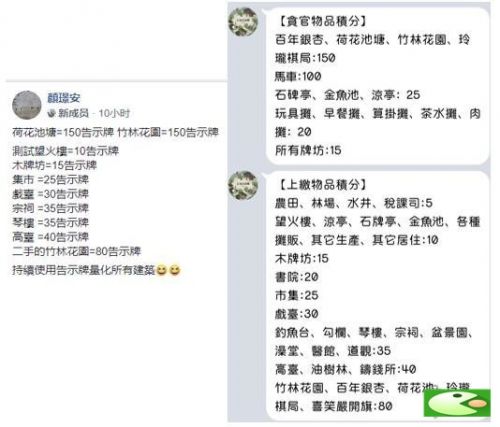 江南百景图太湖石获取方法介绍