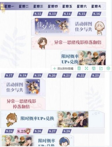 未定事件簿七夕活动内容及奖励汇总