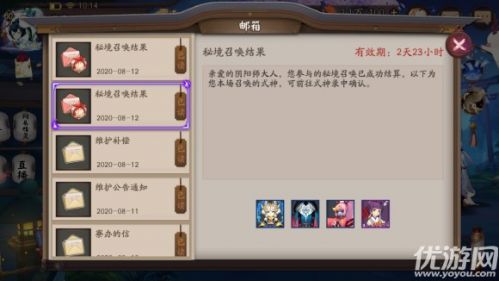 《阴阳师》夏日花火祭猜灯谜答案汇总！全答案合集