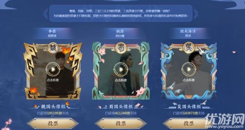 王者荣耀三分之地头像框获取方法 三分之地头像框投票地址