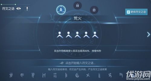 龙族幻想符文之语获取方法介绍 符文之语玩法攻略