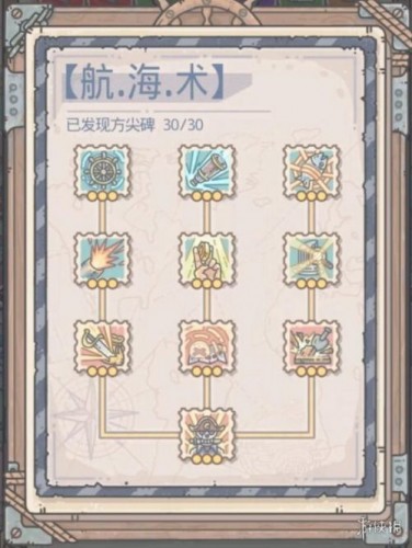 《最强蜗牛》航海术加点推荐